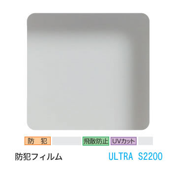 ULTRA S2200