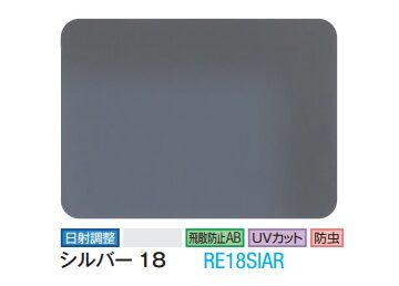 シルバー18